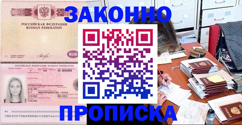 найти адрес прописки в Удомле