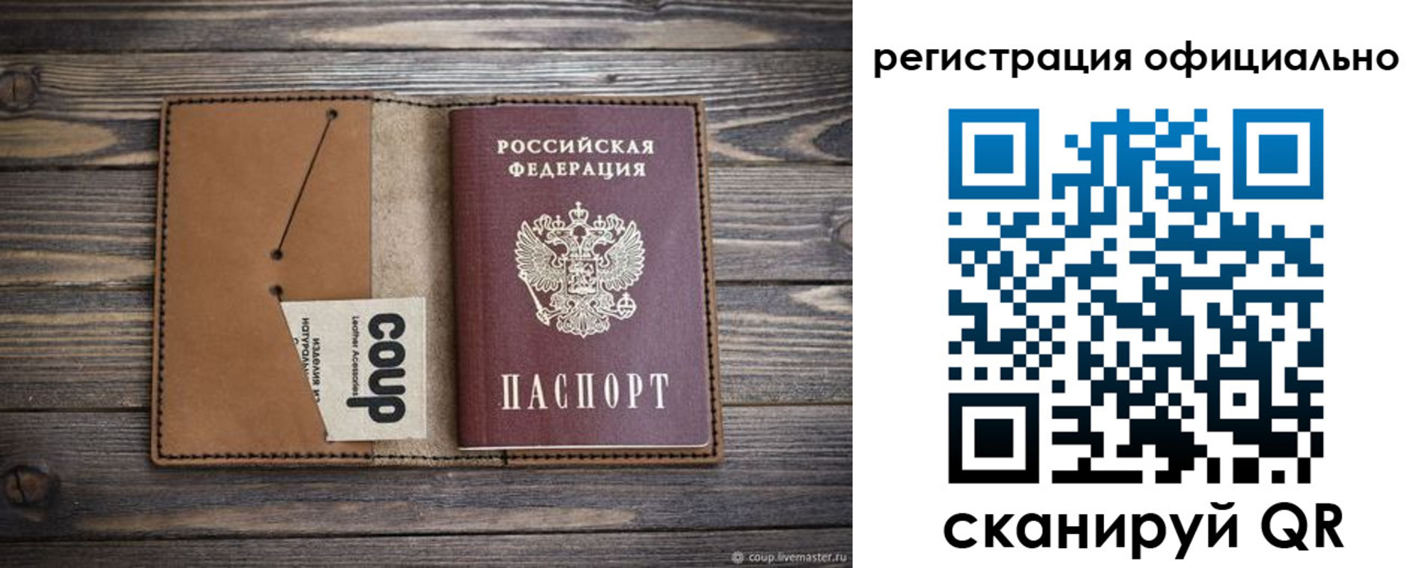 прописка от собственника в Удомле