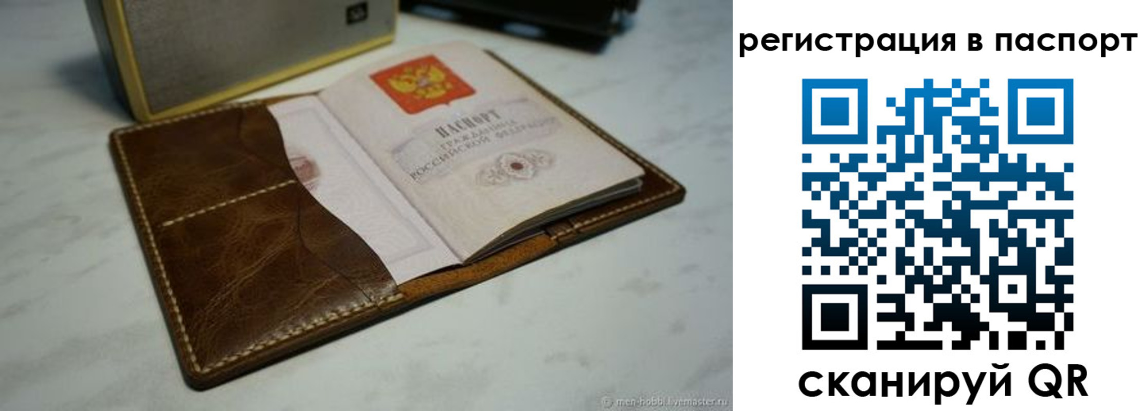 прописка гарантия в Удомле