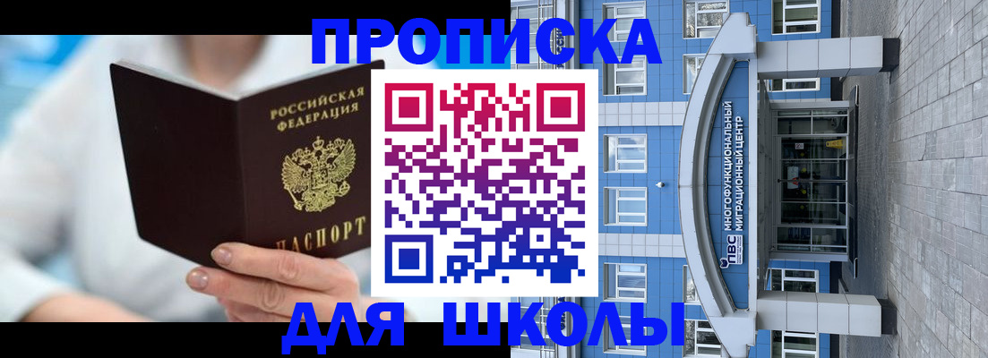 прописка ребенка в Удомле