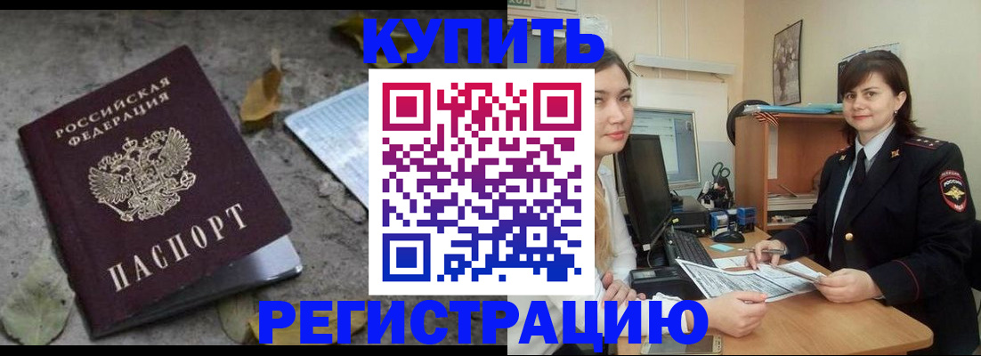 прописка гарантия в Удомле